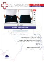 شکم بند و کلیه بند داکترمد DR-B121