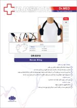 بالشتک نگهدارنده کتف داکترمد DR-E018