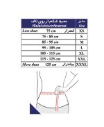 کرست لومبوساکرال با کش دوبل