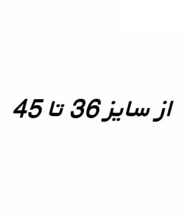 کفی طبی بدون پنجه طب و صنعت
