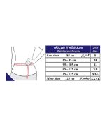 شکم بند لاغری ورزشی نئوپرن با کش دوبل طب و صنعت