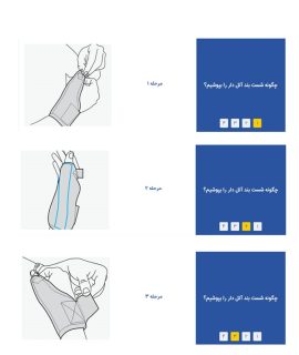 شست بند آتل دار Thumb Spica Splint with Bar