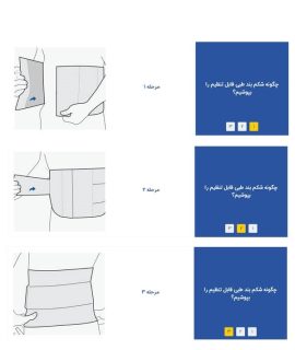شكم بند تمام كش پاک سمن