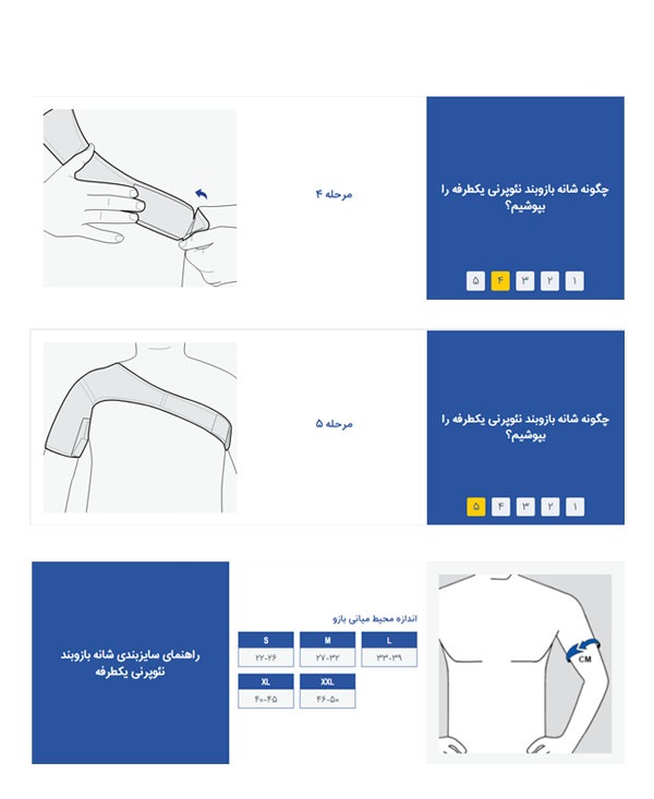 111-3 شانه بازوبند نئوپرنی يكطرفه Neoprene Shoulder Support