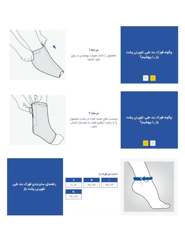 13 قوزک بند طبی نئوپرنی پشت باز Neoprene Ankle Support Open Design