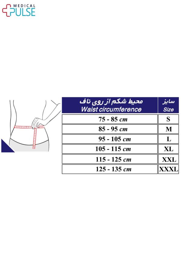 کمربند کار طب و صنعت 53300 tebosanat
