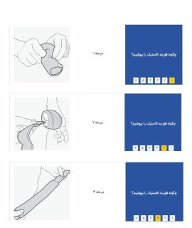 قوزبند الاستيک پاک سمن