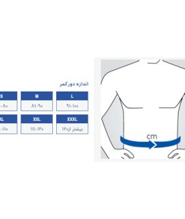 کمربند طبی پد دار منفذدار پاک سمن 147 paksaman