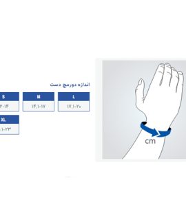 مچ شست بند آتل دار (چپ و راست) پاک سمن 067 PakSaman