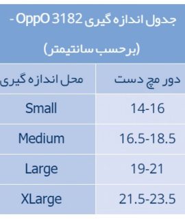 مچ بند شست آتل دار اپو مدل OppO 3182