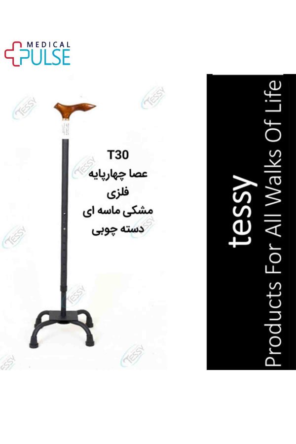 عصا چهارپایه فلزی مشکی ماسه ای دسته چوبی تسی Tessy مدل T30
