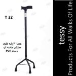 عصا سه پایه فلزی مشکی ماسه ای دسته PVC تسی Tessy مدل T32