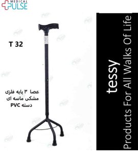 عصا سه پایه فلزی مشکی ماسه ای دسته PVC تسی Tessy مدل T32