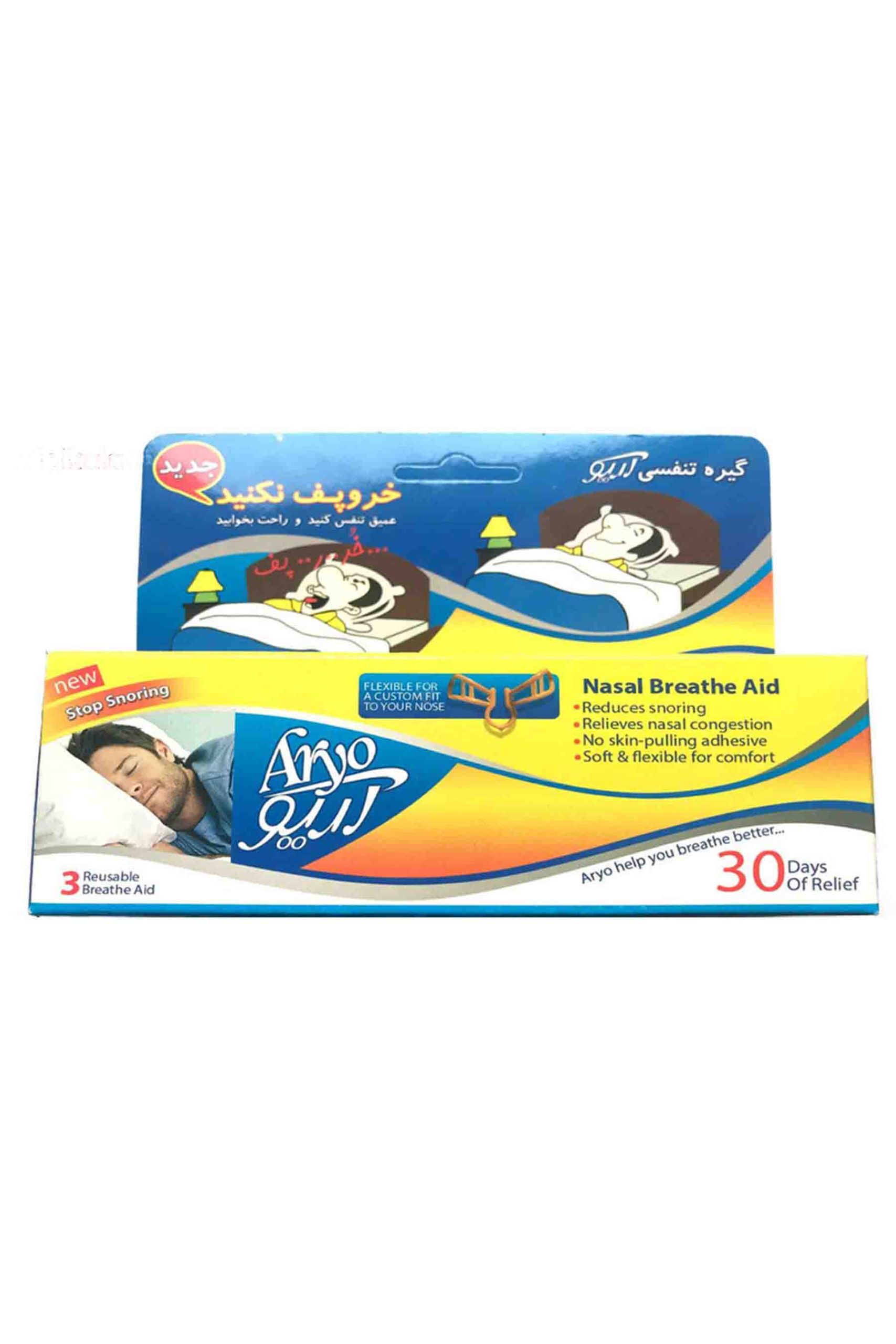 گیره بینی رفع خروپف آریو بسته 3 عددی گیره بینی رفع خروپف آریو بسته 3 عددی