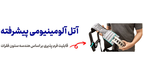 کمربند طبی اسپاینومد اورتینو