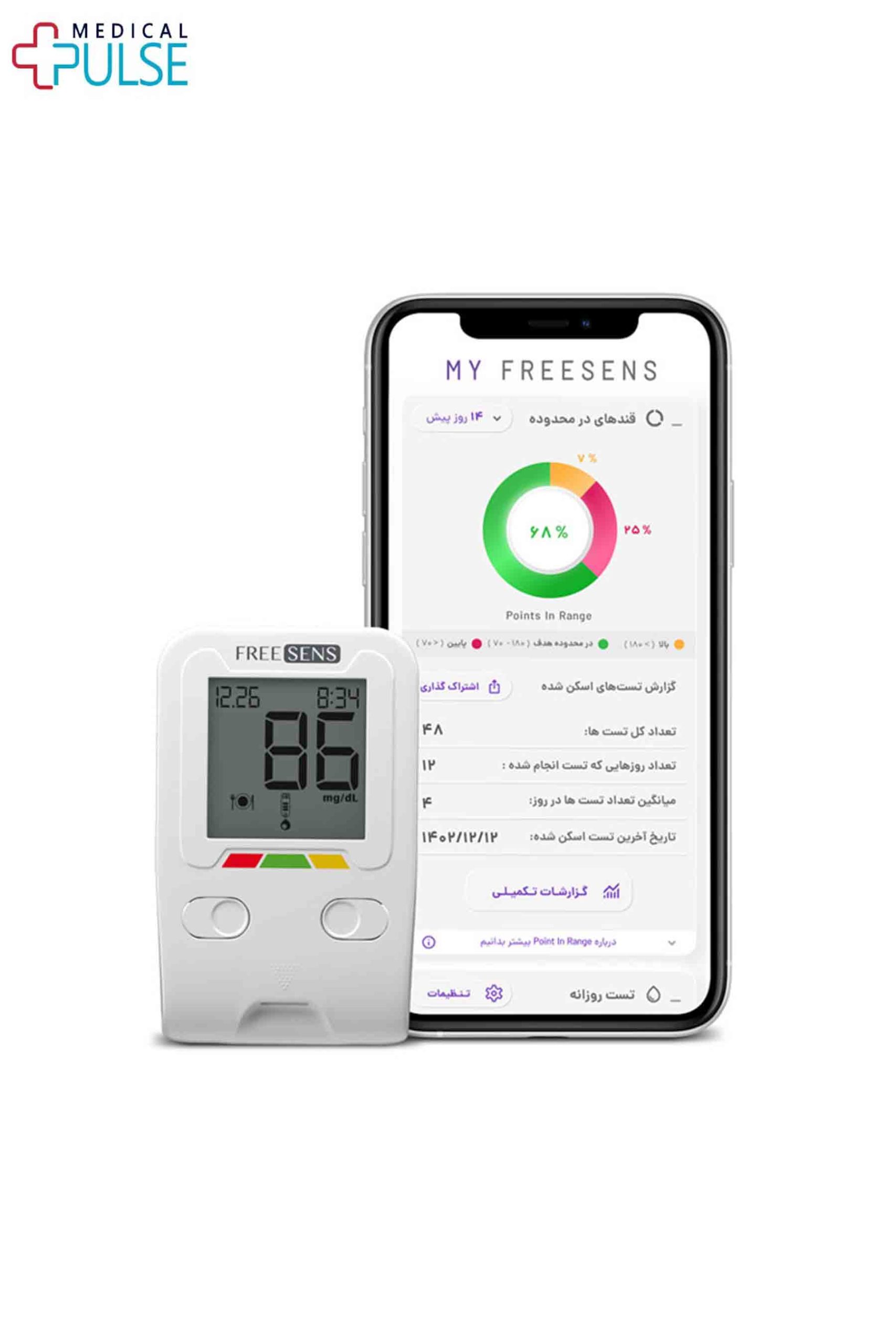 دستگاه تست قندخون فریسنس مدل Freesens-Meter Only دستگاه تست قندخون فریسنس مدل Freesens-Meter Only